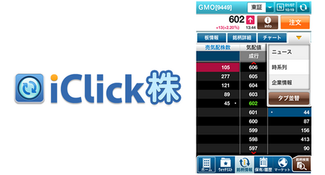 clicksec_iClick_091.PNG