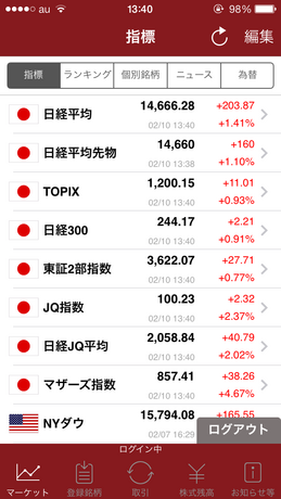 daiwa_kabu_walk_iphone_20140210_8817.PNG