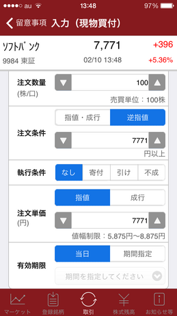 daiwa_kabu_walk_iphone_20140210_8842.PNG