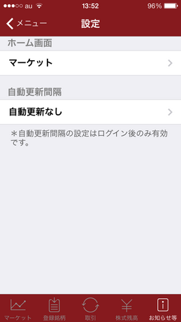 daiwa_kabu_walk_iphone_20140210_8848.PNG