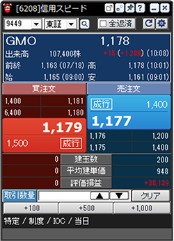 gmo_full_speed_chumon_20140726_014.png