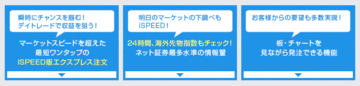 iSPEED_express_20150904_002.gif