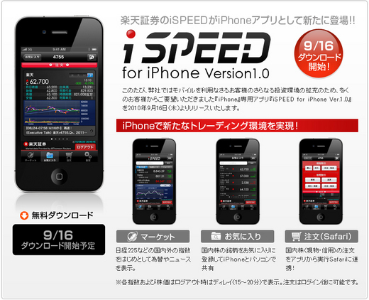 iSPEED_for_iPhone1.jpg