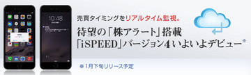 iSPEED_version4_201501_001.jpg