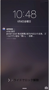 iSPEED_version4_201501_006.jpg