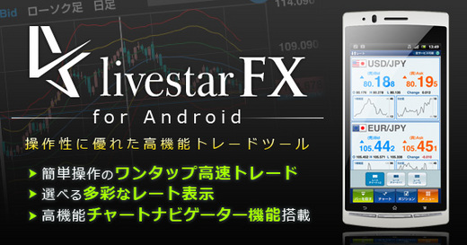 ivestarFX_Android_01.jpg