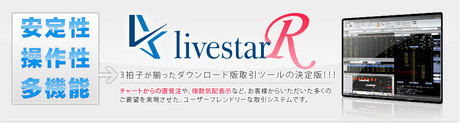 livestarR_091.jpg