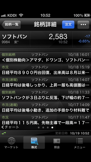 livestar_S_iPhone_o_014.PNG