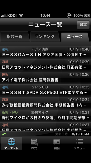 livestar_S_iPhone_o_04.PNG