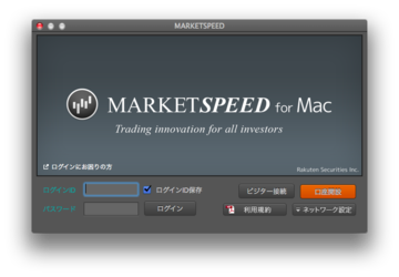 marketspeed_for_mac_20150302_001.png