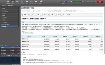 marketspeed_for_mac_20150302_009.png