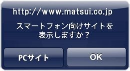 matsuismartphoneweb2.gif