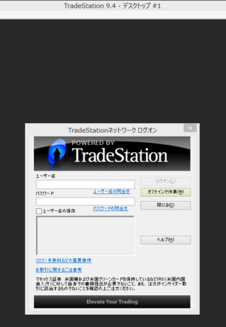 monex_TradeStation_review_20140318_001.png