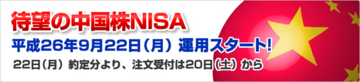 naito_nisa_20140922_001.png