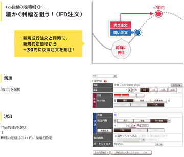 okasan_Tick_sashine_20150525_002.png