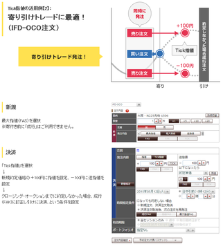 okasan_Tick_sashine_20150525_005.png