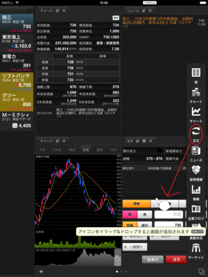 okasan_nettrader_iPad_0005_0438.PNG