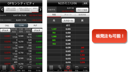 okasan_nettrader_smartphone_04.jpg