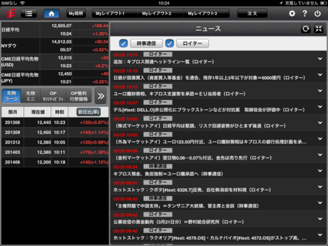 okasan_smartphone_F_iPad_002.PNG