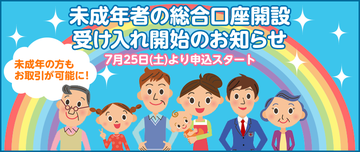 rakuten_miseinen_junior_NISA_20150725_001.png