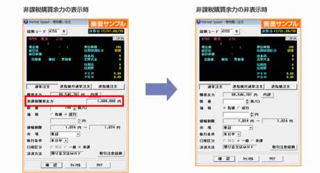 rakuten_ms_nisa_20131226_004.gif