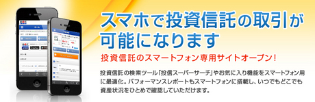 rakuten_smartphone_renewal_20140125_001.jpg