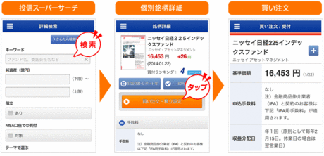 rakuten_smartphone_renewal_20140125_003.gif