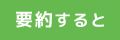 rakuten_tokutei_gaikokukabu_20141015_002.png