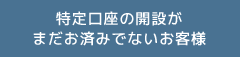 rakuten_tokutei_gaikokukabu_20141015_005.png