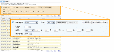 rakuten_touroku_zouka_20130725_003.gif