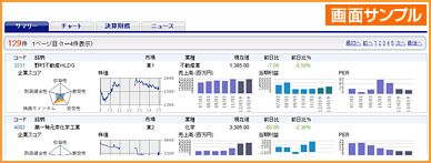 rakutenwebrenewal201110138.jpg