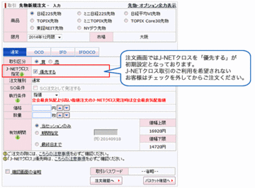 sbi_J-NET_cross_20141014_003.gif