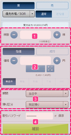 sbi_smartphone_renewal_20140118_011.gif