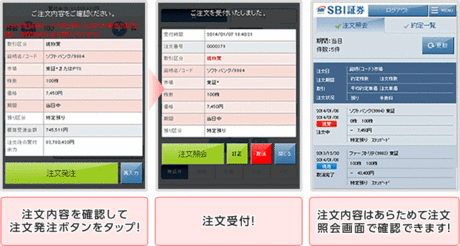 sbi_smartphone_renewal_20140118_013.gif