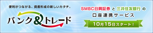 smbc_bank_and_trade_001.jpg