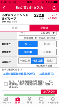 smbc_nikko_app_20150320_020.PNG