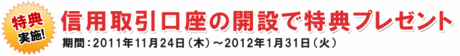 smbcnikko_ippanshinyo2011182.gif