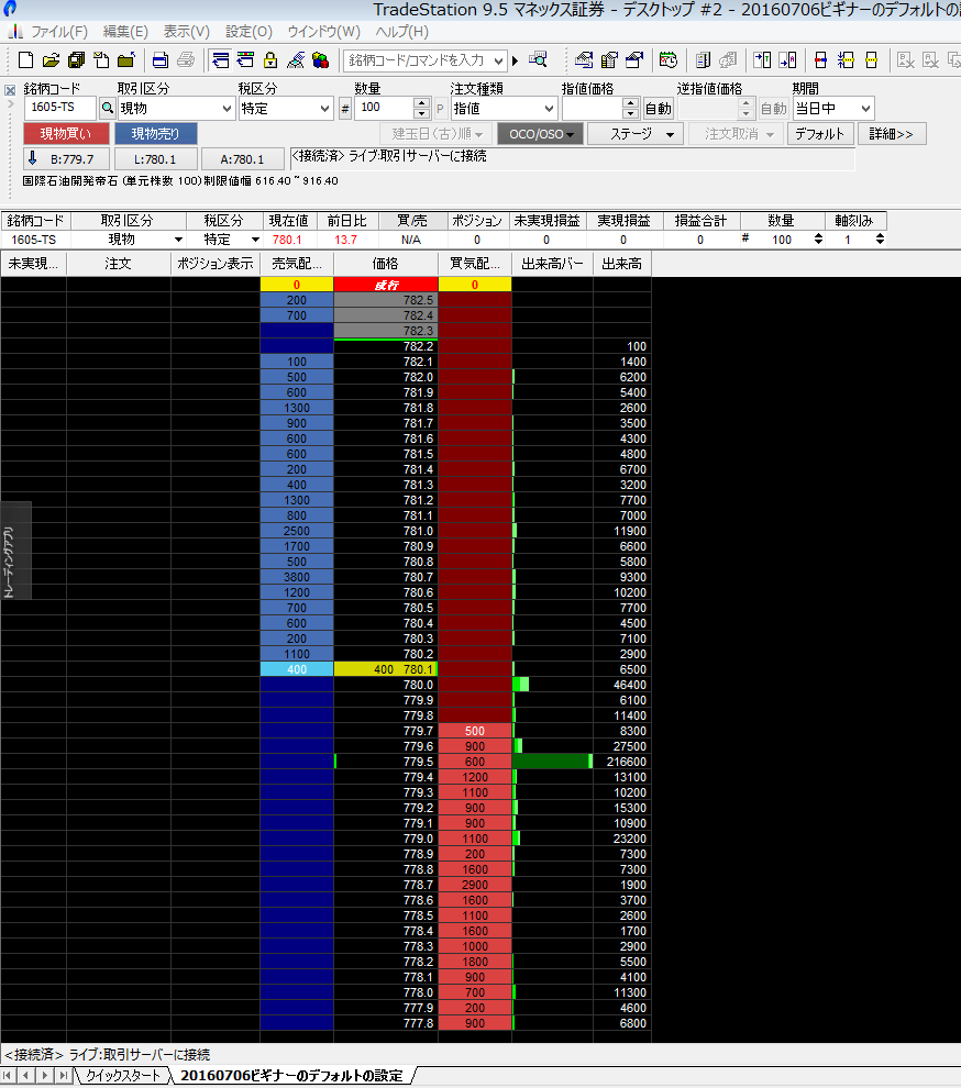 tradestation_20160712_003