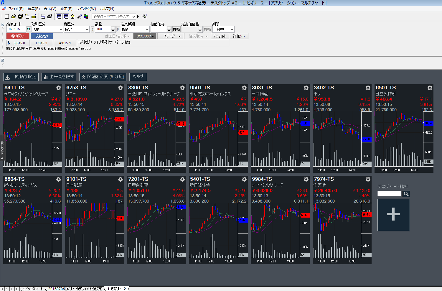 tradestation_20160715_002