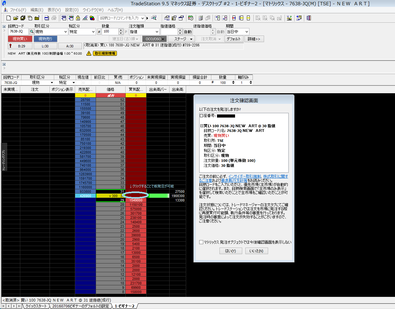 tradestation_20160715_015